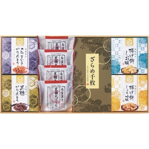 風雅甘々 和菓子詰合せ【rm24a130gc040】