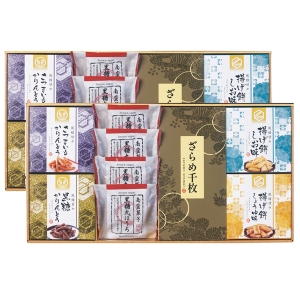 風雅甘々 和菓子詰合せ【rm24a130gc076】