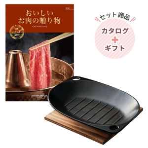 おいしいお肉の贈り物5000円コース HMC | レンジでこんがり調理プレート【rm233040e02】