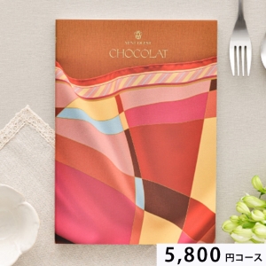 ヴァンウェスト CHOCOLAT(ショコラ)5800円コース